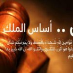عدل و انصاف اوراسلام